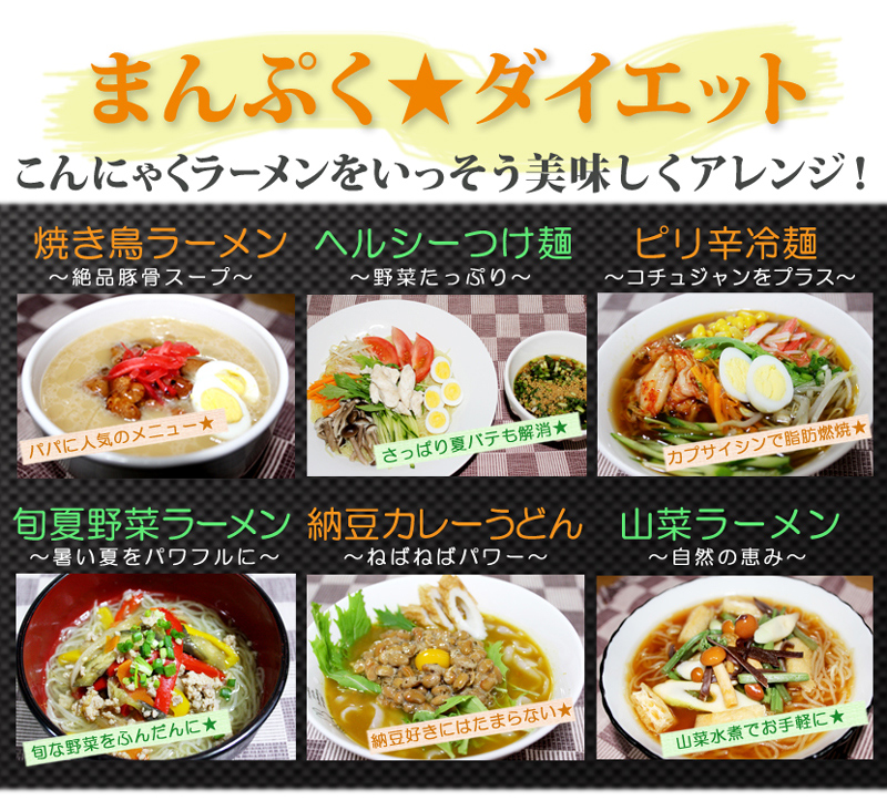 こんにゃくラーメン 蒟蒻ラーメン コンニャクラーメン ダイエット食品 1食置き換えダイエット ローカロリー 