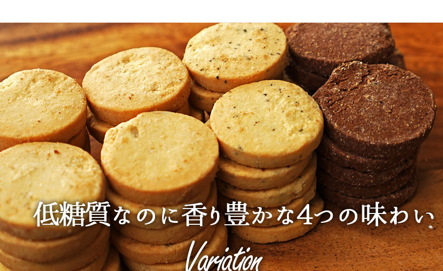 豆乳おからクッキー 低糖質 おからクッキー スイーツ グルテンフリー 置き換え ダイエット食品 糖質コントロール お菓子 おやつ
