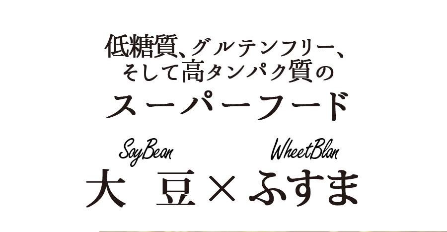 豆乳おからクッキー 低糖質 おからクッキー スイーツ グルテンフリー 置き換え ダイエット食品 糖質コントロール お菓子 おやつ