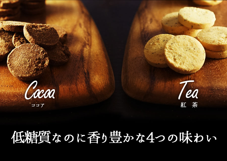 豆乳おからクッキー 低糖質 おからクッキー スイーツ グルテンフリー 置き換え ダイエット食品 糖質コントロール お菓子 おやつ