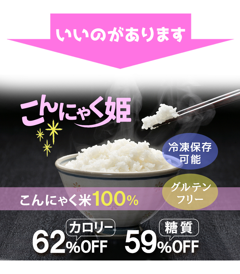 一部予約！】 マンナン 米 簡単 ライス 低カロリー 低糖質 ダイエット ダイエット食品 こんにゃくご飯 糖質制限 置き換えダイエット 非常食 保存食  221023-14