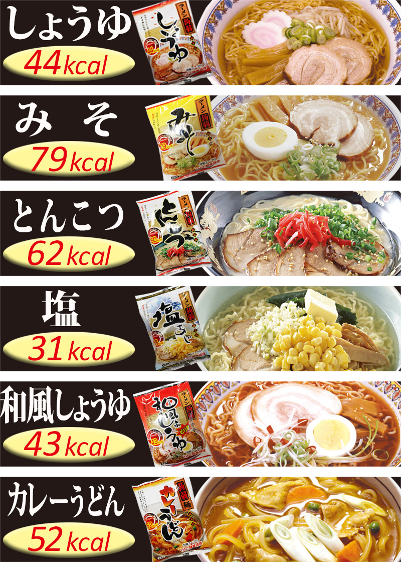 こんにゃくラーメン 蒟蒻ラーメン コンニャクラーメン ダイエット食品 1食置き換えダイエット ローカロリー 