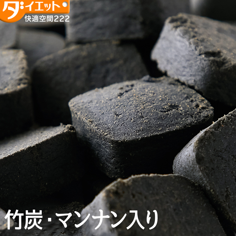 竹炭マンナンおからクッキー  【送料無料】  (325181)