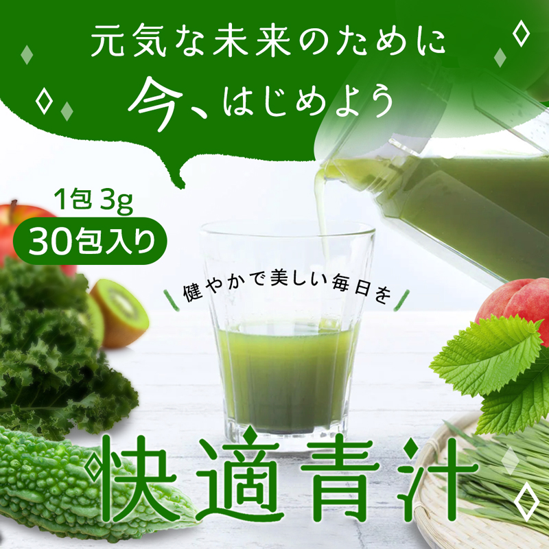 専用       クリームめちゃ若ダイエット青汁送料無料 低糖質・糖質制限の快適空間222【本店】 / 快適青汁 1袋30包入り