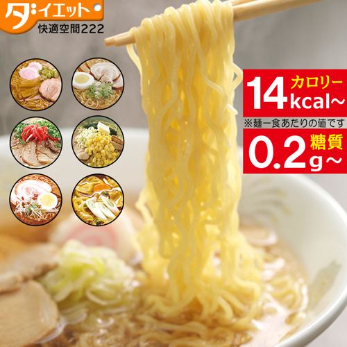 こんにゃくラーメン 同じ味12食セット  【送料無料】   (221000-12)