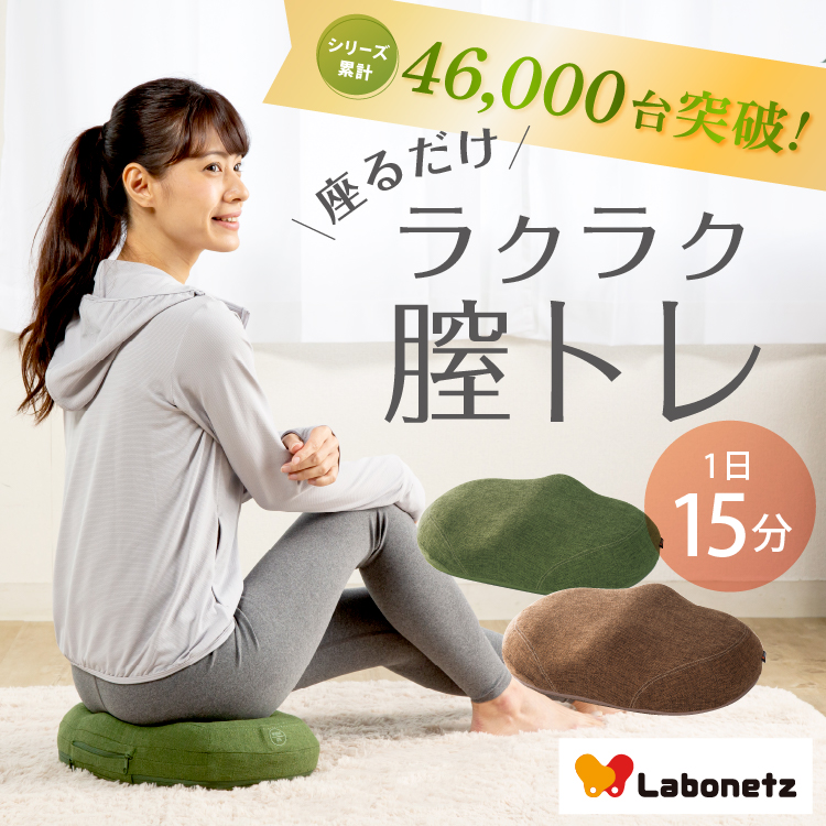 骨盤底筋エクササイズクッション キュットブル 電池式 【送料無料】  (334248)