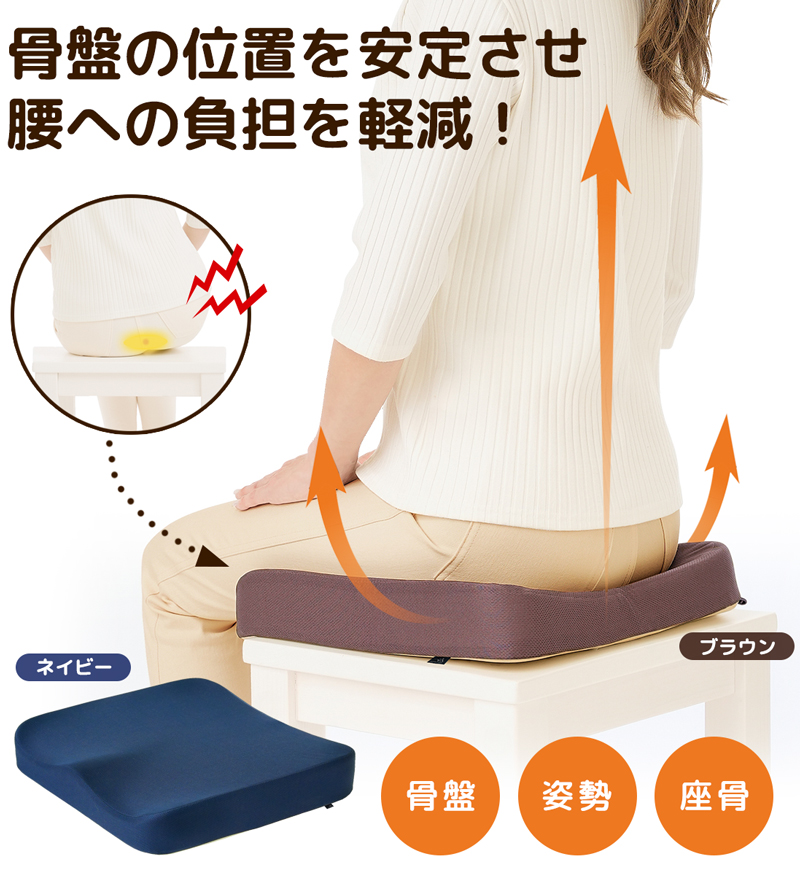 前傾斜 姿勢サポート 低反発フィットクッション 【送料無料】  (328564)