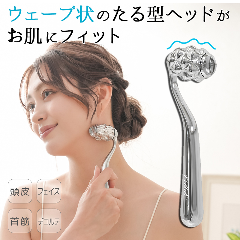 Cellsh たる型 ウェーブ フェイシャルローラー 【定形外郵便送料無料】  (328601)