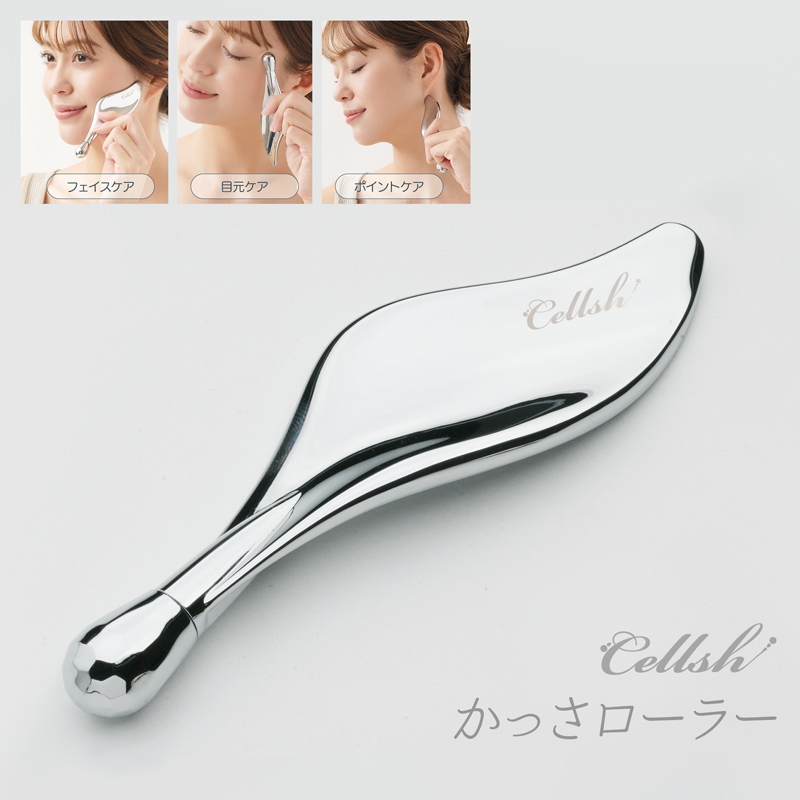 かっさローラー Cellsh 美容 かっさプレート 【メール便送料無料】  (328610)