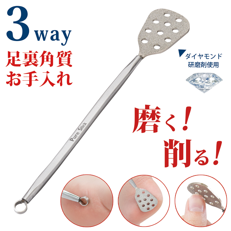 3way ダイヤモンド研磨剤 かかと 角質削り ピュアスリック 【メール便送料無料】  (321091)