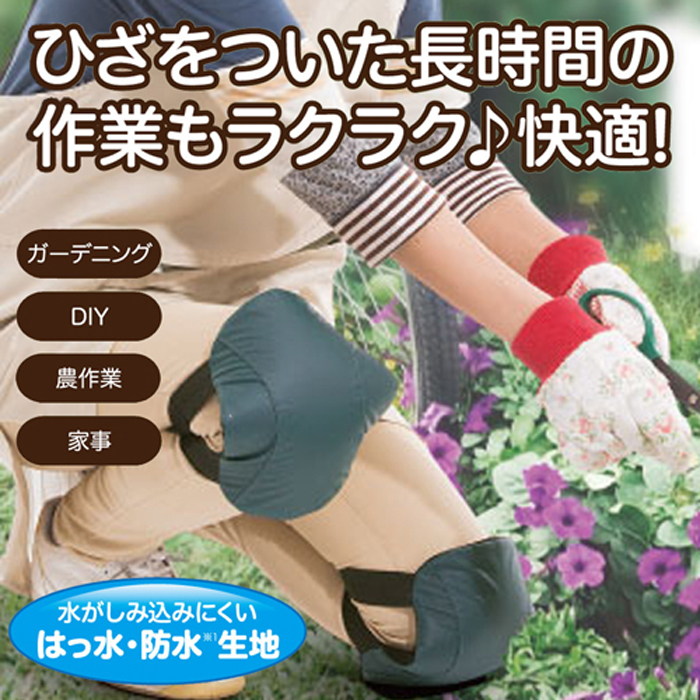 衝撃吸収 ひざパッド 【メール便送料無料】  (328343)