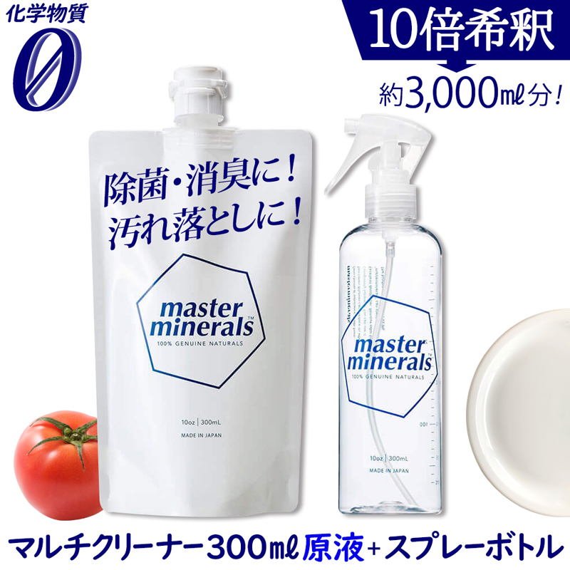 マスターミネラル 原液 マルチクリーナー 【送料無料】  (380001)