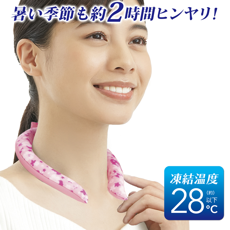 28℃以下で凍結 ネックリング 暑さ対策  【メール便送料無料】  (328418)