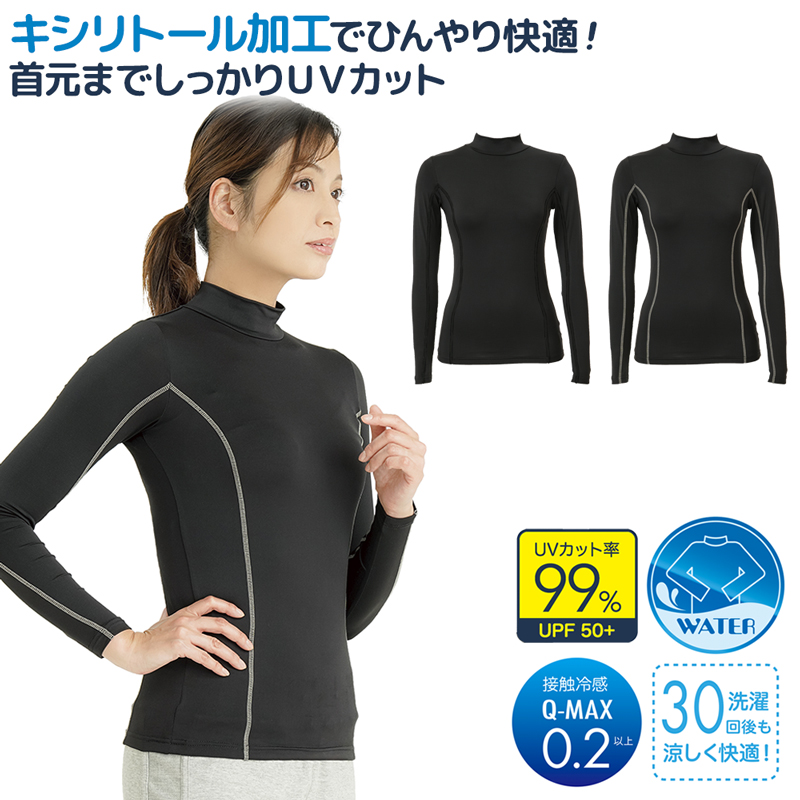 冷感 ラッシュガード UPF50+ UVカット率99% 立ち襟 【メール便送料無料】  (328551)