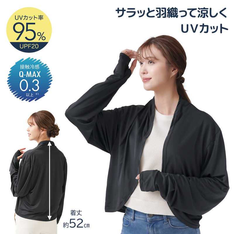 UV ひんやり 冷感 長袖ボレロ 【送料無料】  (328624)