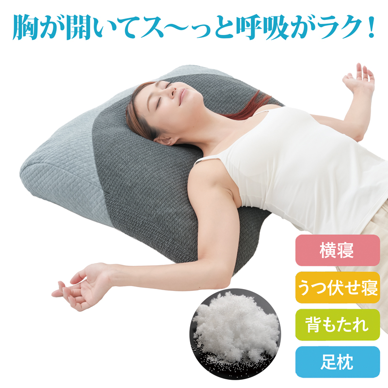 睡眠健康指導士監修 超熟プレミアム深層呼吸まくら 【送料無料】  (328614)
