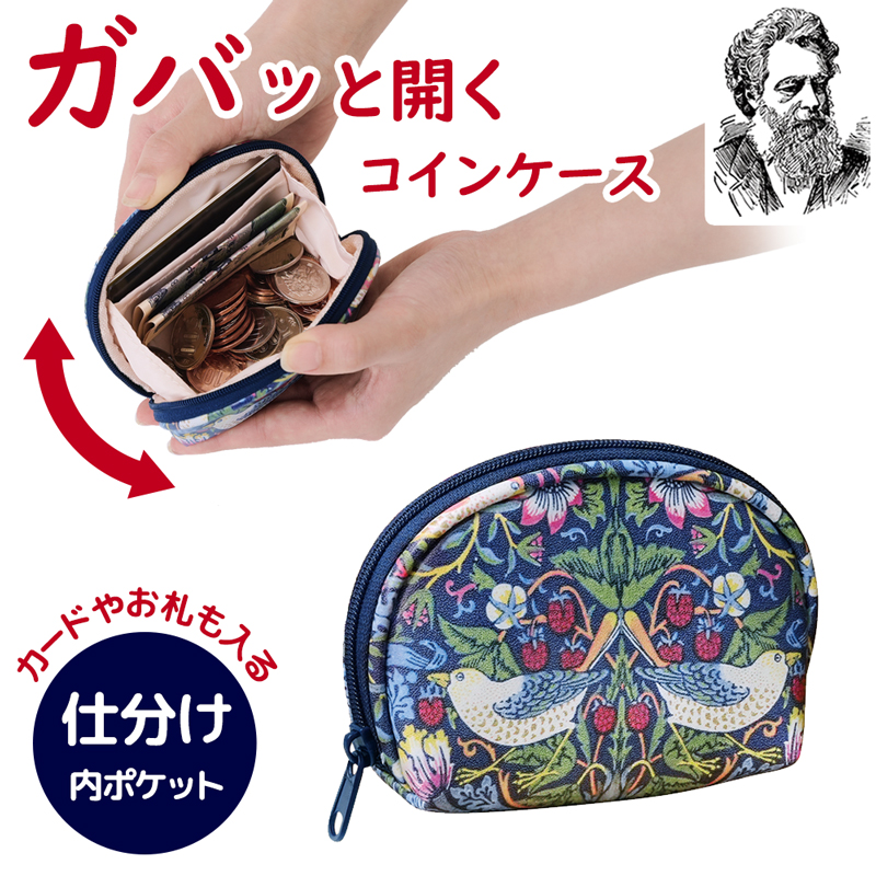 モリス ガバッと開くコインケース  【メール便送料無料】  (328579)