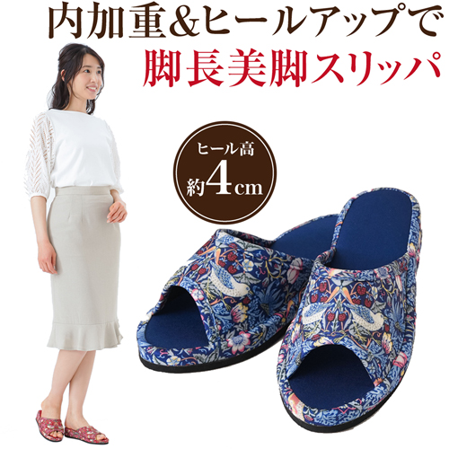 モリス 4cmヒールアップ 美脚スリッパ  【定形外郵便送料無料】  (328569)