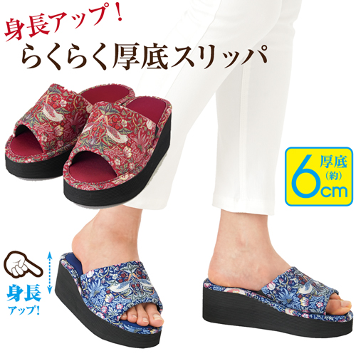 モリス ヒール6cm 厚底スリッパ 【送料無料】  (328570)