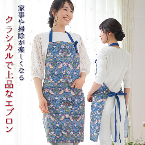モリス エプロン いちご泥棒柄  【メール便送料無料】  (328568)