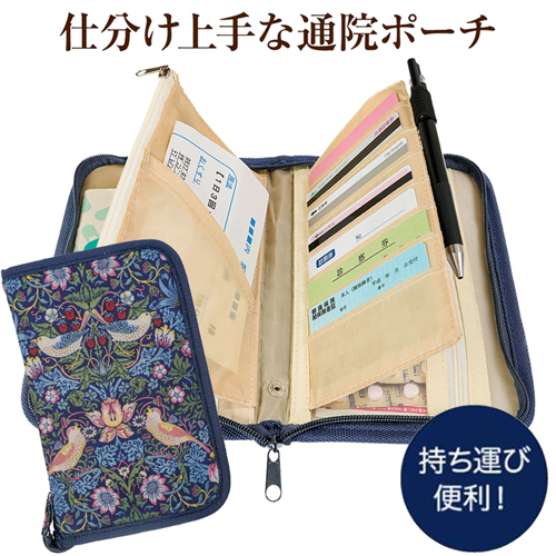 モリス いちご泥棒 通院ポーチ 診察券 保険証  【メール便送料無料】  (328512)