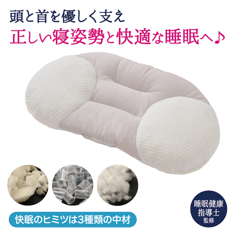 快眠五つ星まくら 両面使える 冷感 寝姿勢改善 【送料無料】  (328597)