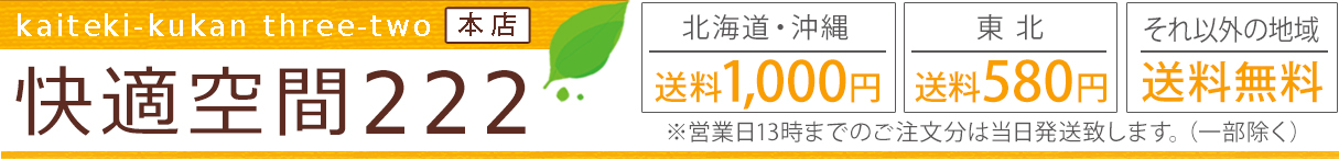 低糖質・糖質制限の快適空間222【本店】